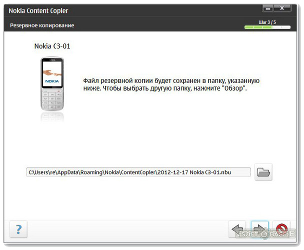 Копирование телефона. Нокиа Резервное копирование. Резервная копия контактов. Резервное копирование контактов с телефона. Резервная копия нокиа.