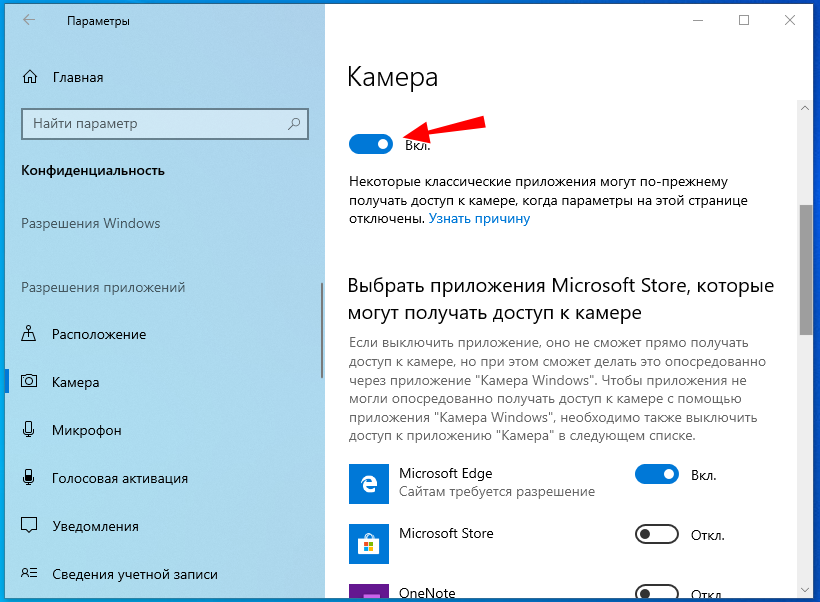 Камера windows 10. Разрешить приложению доступ к камере. Как разрешитьдоступ к Видеокамре. Как разрешить доступ к веб камере. Разрешение приложений расположение камера.