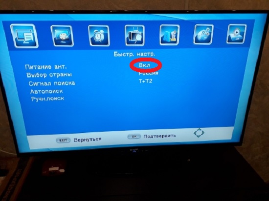 Как настроить антенну для приема цифрового телевидения- и как найти в меню ресивера включить питание антенны