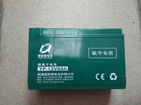 Купить Аккумулятор Для Опрыскивателя Комфорт