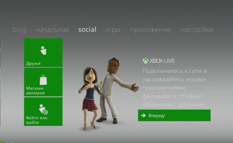 Создать запись xbox live. Xbox Live аккаунт. Xbox Live учетная запись. Учетная запись Xbox Live 360. Магазин аватаров Xbox 360.