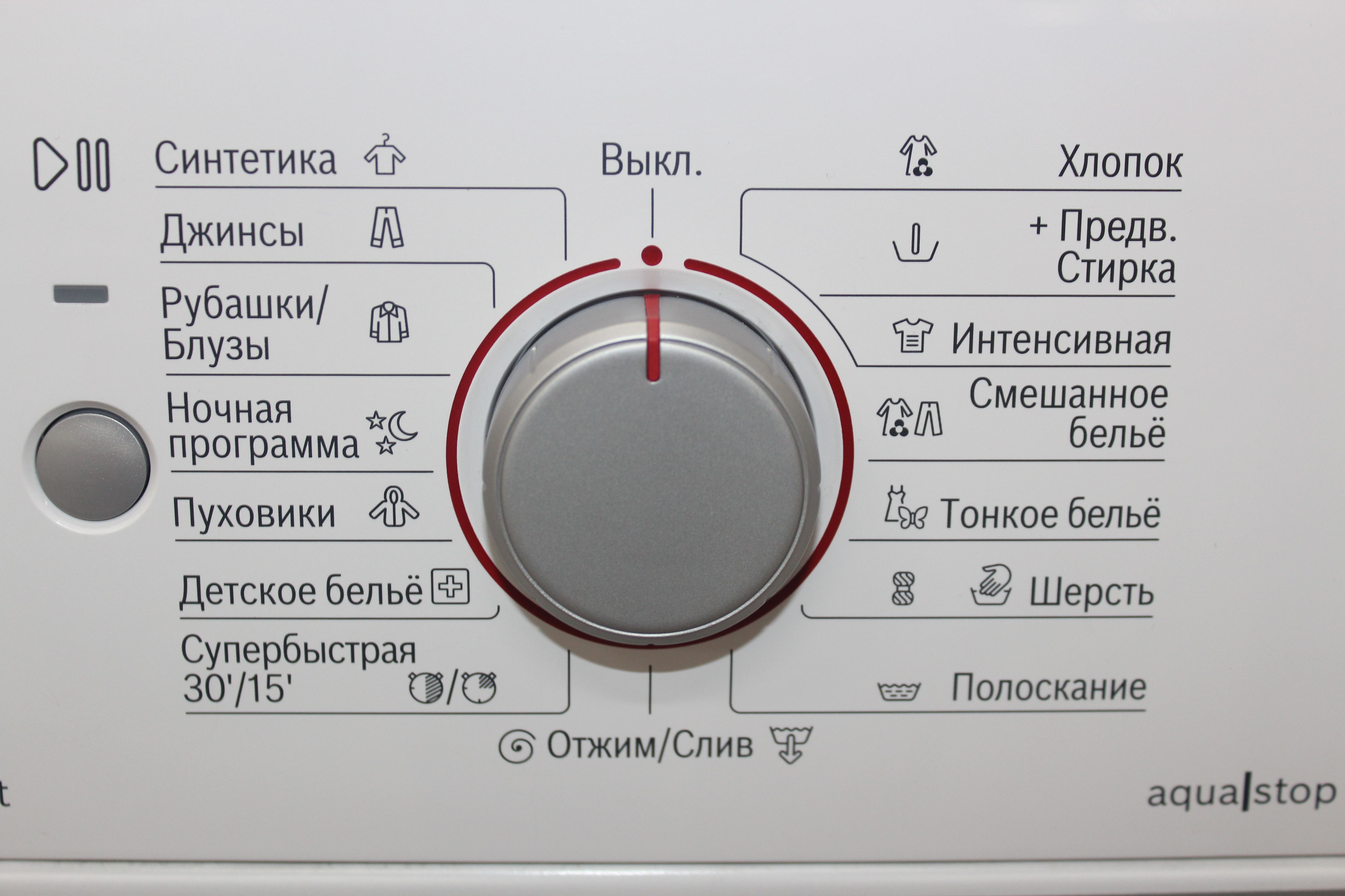 Что означают картинки на стиральной машине