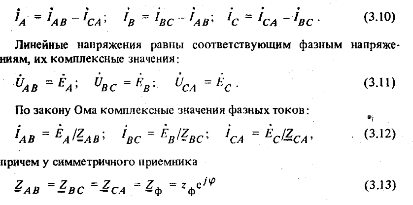 Линейный ток равен 2.2 а. Формула линейных напряжений генератора. Линейное напряжение формула. Комплексное значение напряжения. Соотношение между фазными и линейными напряжениями и токами.