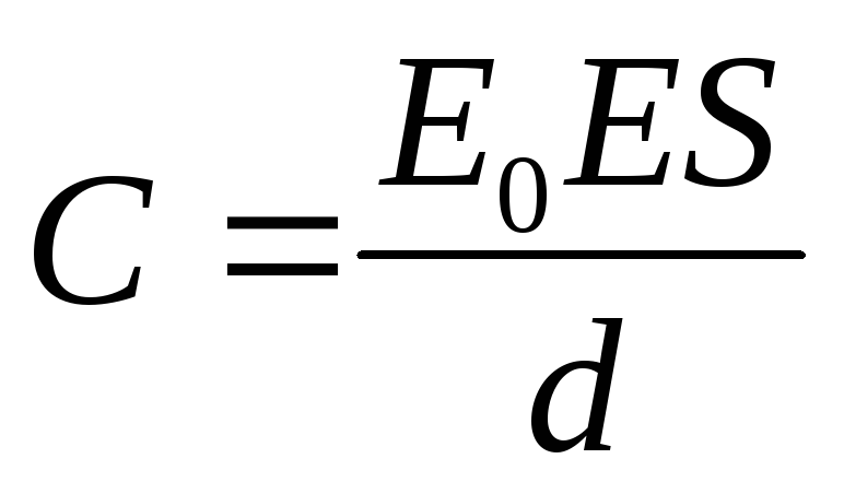 W конденсатора формула