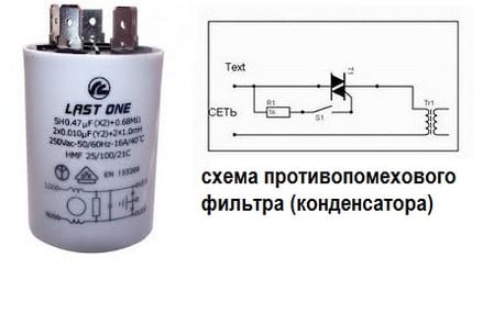 Предохранительный конденсатор как проверить