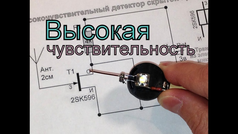 Индикатор скрытой проводки своими руками схемы