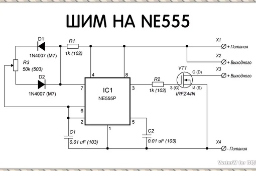 Импульсный регулятор напряжения схема