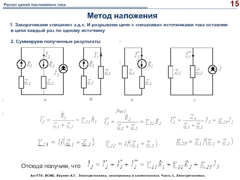 В цепи показанной на рисунке напряжение 120 в