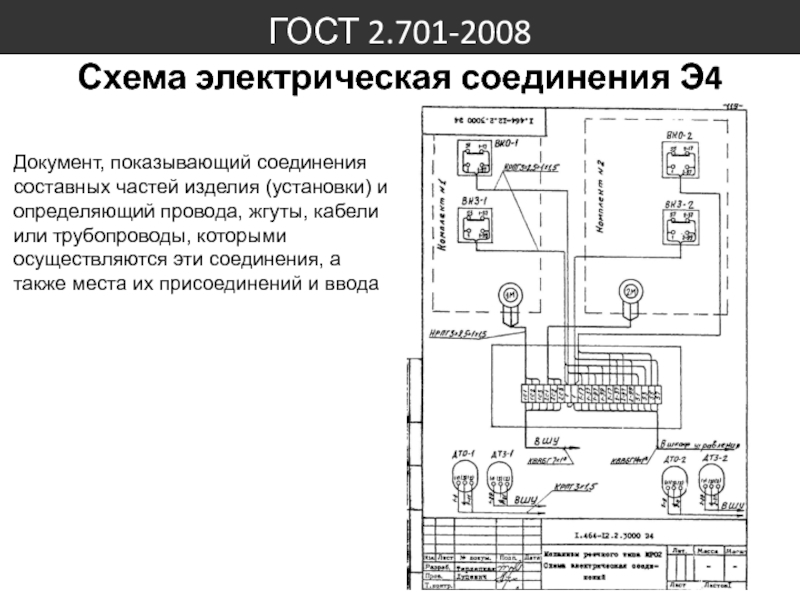 Какой вид подключения электрических схем 2.701 - найдено 85 картинок