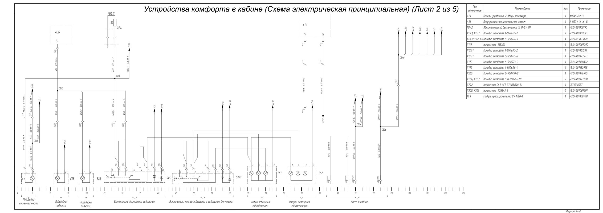 Электрическая схема 3 2