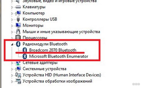 Ноутбук не видит Bluetooth устройства: причины и решения проблемы