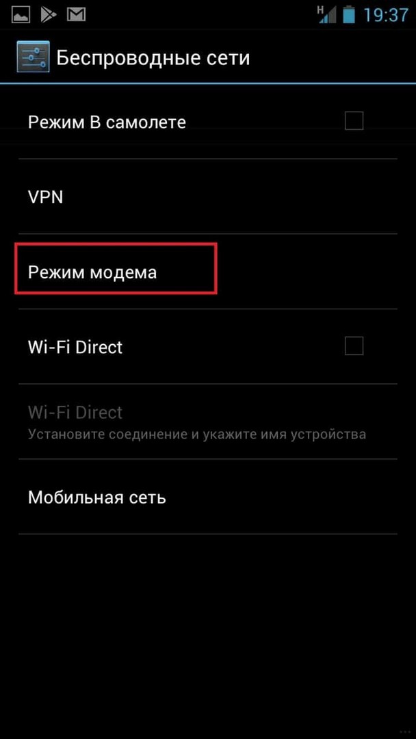 Как из телефона сделать роутер Wi-Fi: 3 способа раздачи интернета