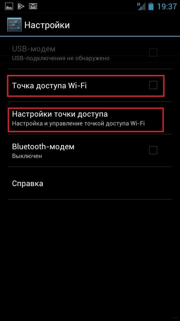 Как из телефона сделать роутер Wi-Fi: 3 способа раздачи интернета