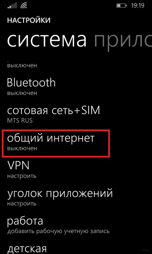 Как из телефона сделать роутер Wi-Fi: 3 способа раздачи интернета