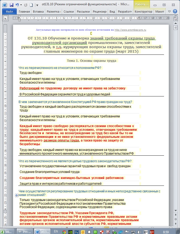 Может ли работник быть подвергнут дисциплинарному взысканию через 2 месяца после обнаружения его