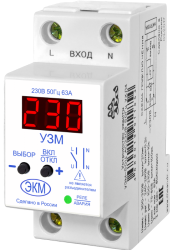 Устройство защиты многофункциональное УЗМ-50Ц