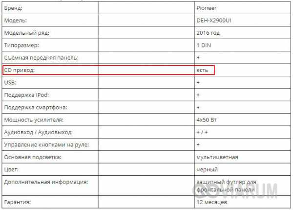 Как записать сд диск для японской автомагнитолы