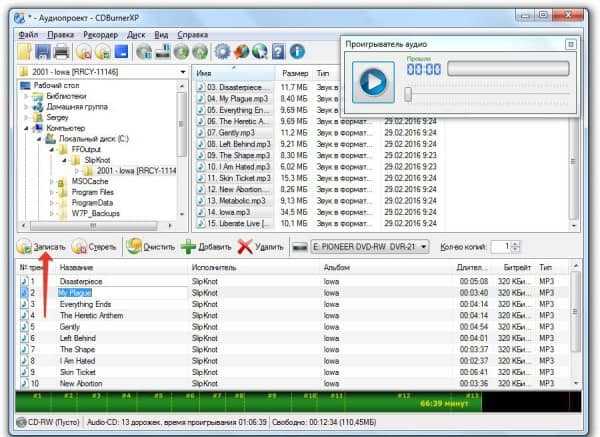 Как записать сд диск для автомагнитолы