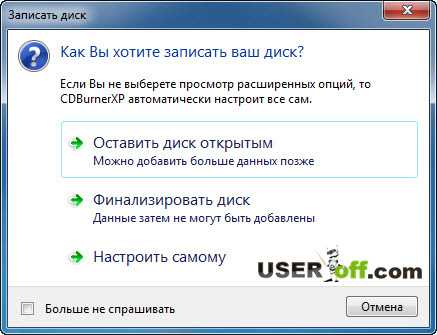 Как записать сд диск для автомагнитолы