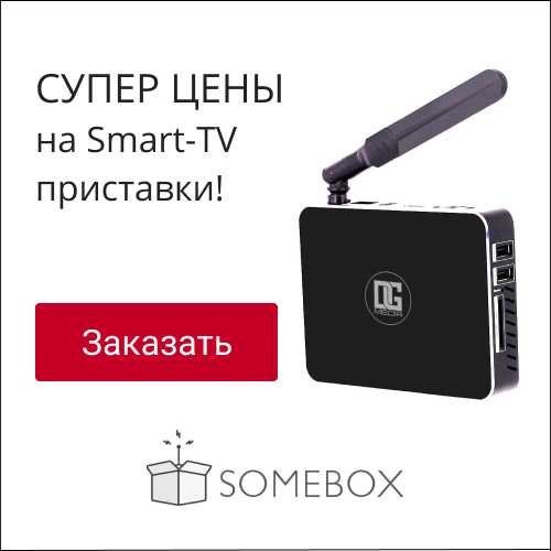 Dvb c что это в телевизоре dexp